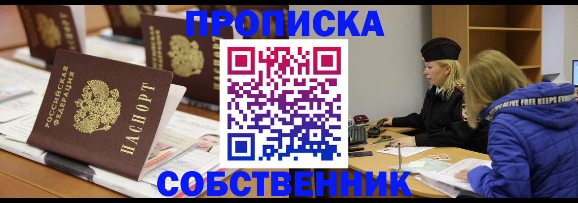 временная регистрация адрес в Красноуфимске