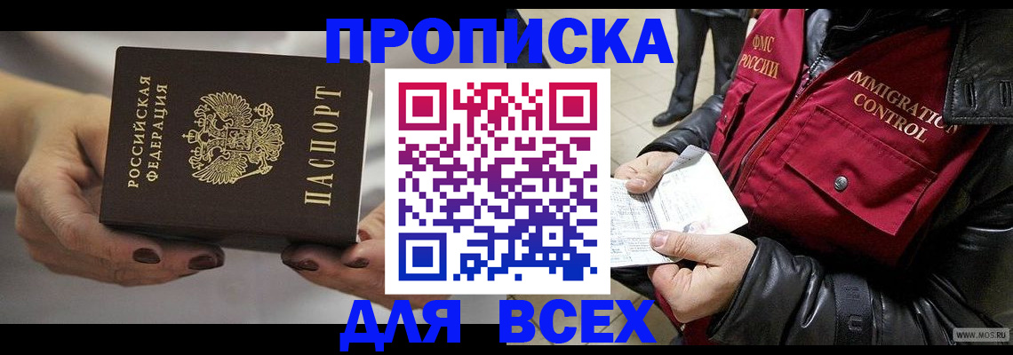 временная регистрация законно в Красноуфимске