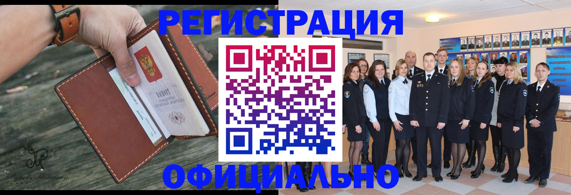 прописка ребенка в Красноуфимске