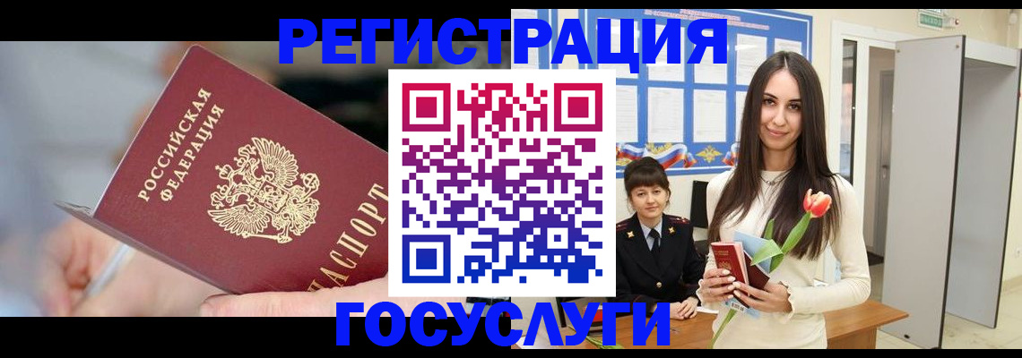временная регистрация недорого в Красноуфимске