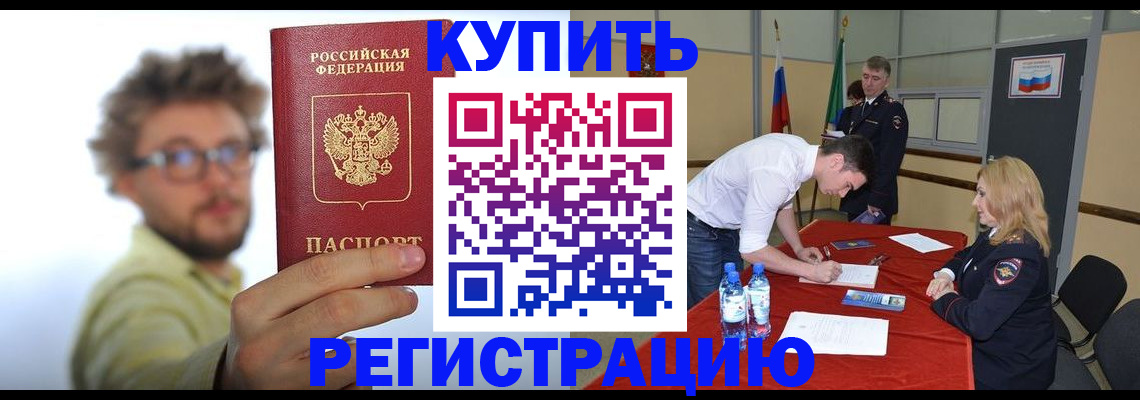 прописка штамп в Красноуфимске