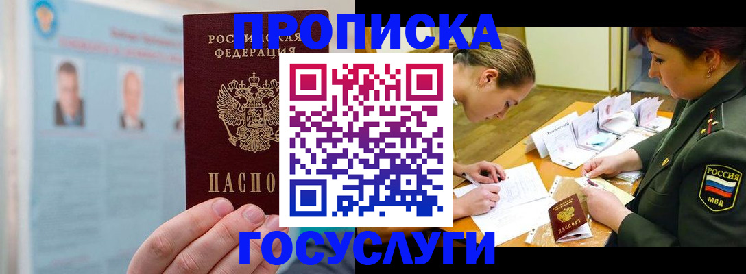 временная регистрация в Красноуфимске