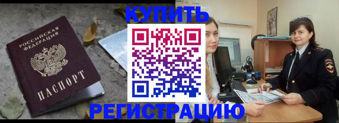 прописка гарантия в Красноуфимске