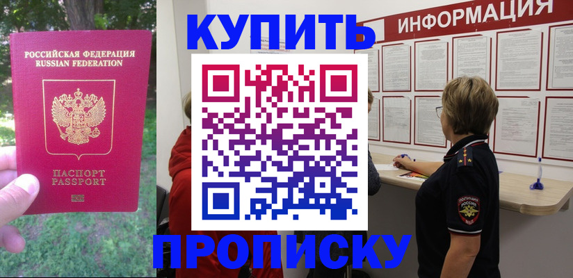 временная регистрация надежно в Красноуфимске