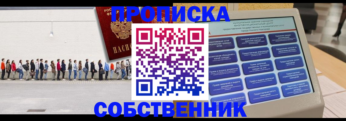 прописка иностранных граждан в Красноуфимске