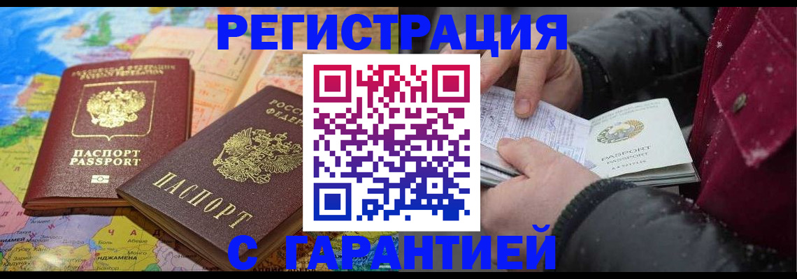прописка штамп в Красноуфимске